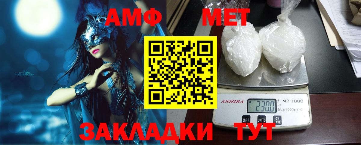 Amphetamine Розовый Мыски
