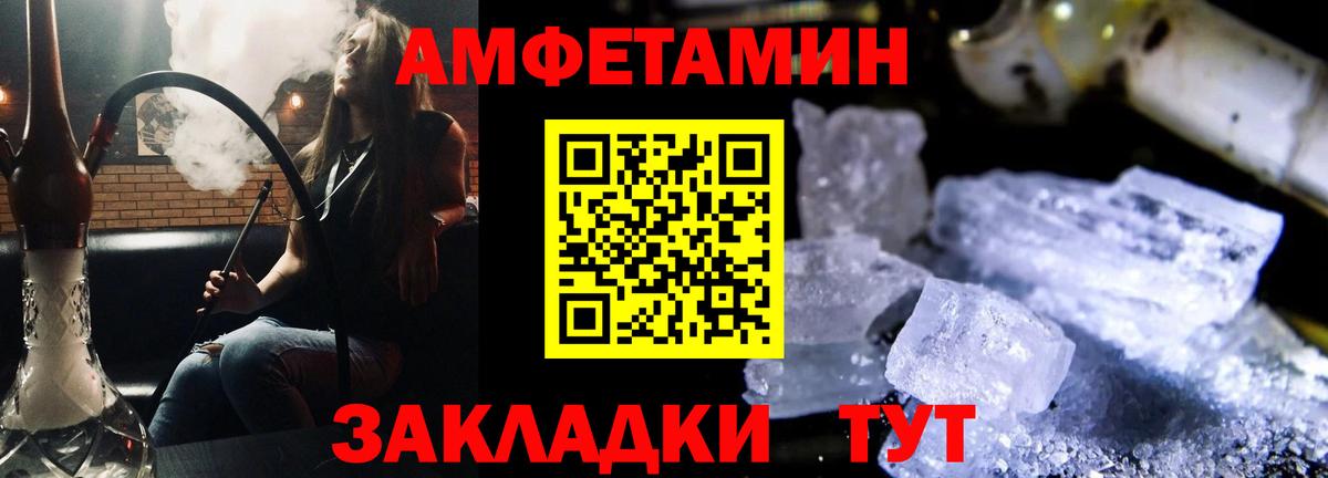 АМФЕТАМИН  АМФ Розовый  АМФ  Мыски  Вход с VPN 