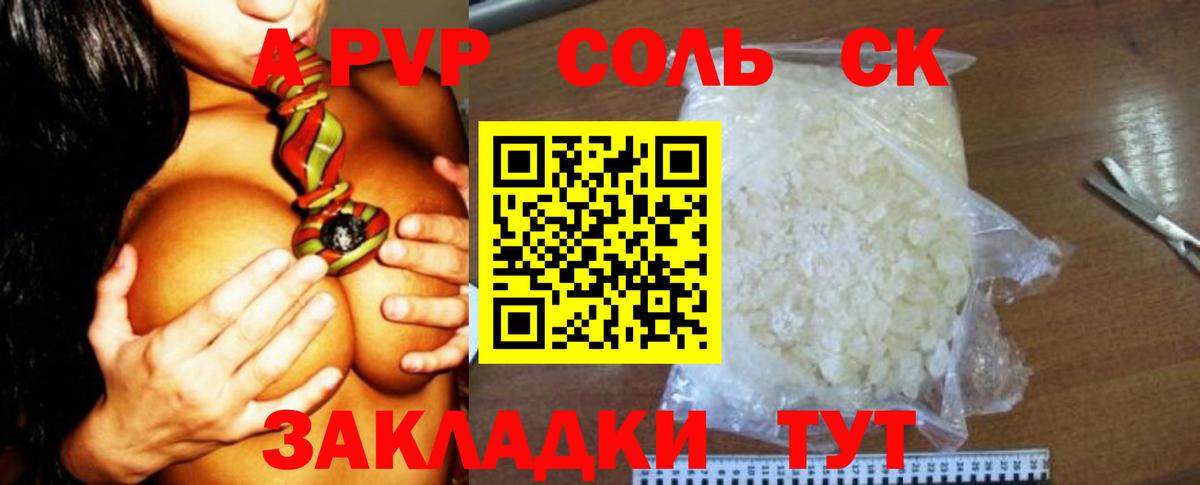 Мыски  А ПВП мука  Вход с VPN  Alfa_PVP кристаллы  Alpha-PVP СК КРИС 