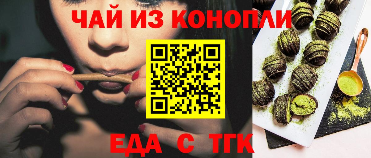 Canna-Cookies конопля  Вход с VPN  Мыски 