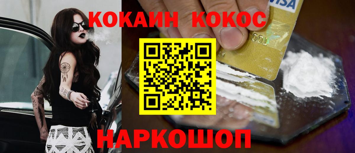 Cocaine Перу Мыски