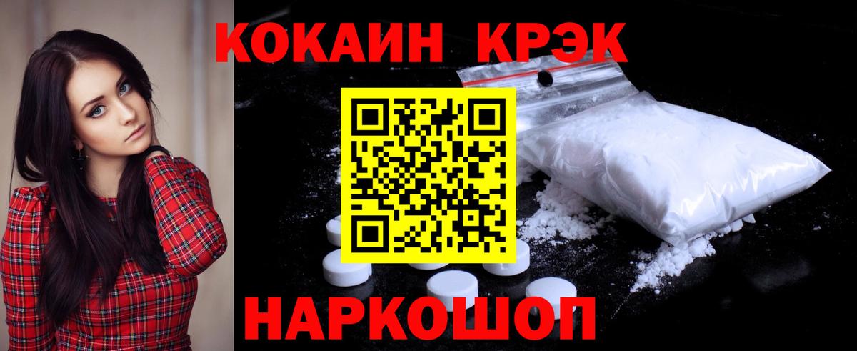 Кокаин Columbia  COCAIN  Вход с VPN  Мыски  Cocaine 97% 