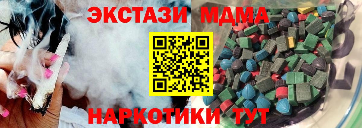 Экстази 300 mg  Вход с VPN  Ecstasy диски  Мыски 
