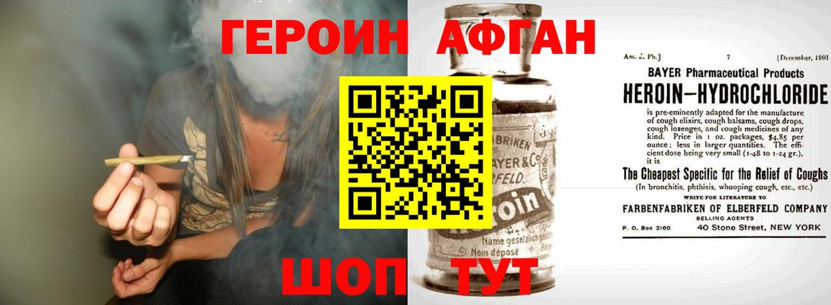 ГЕРОИН  Вход с VPN  Мыски  ГЕРОИН хмурый 
