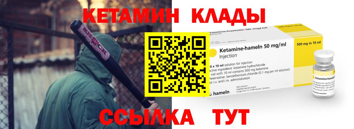 Мыски  КЕТАМИН ketamine  mega tor  Вход с VPN  Кетамин VHQ 