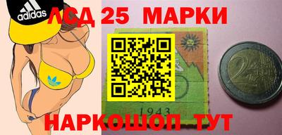 мескалин Донецк