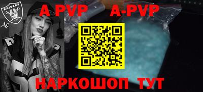 альфа пвп VHQ Донской