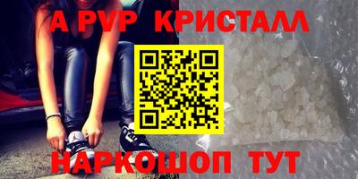альфа пвп VHQ Донской