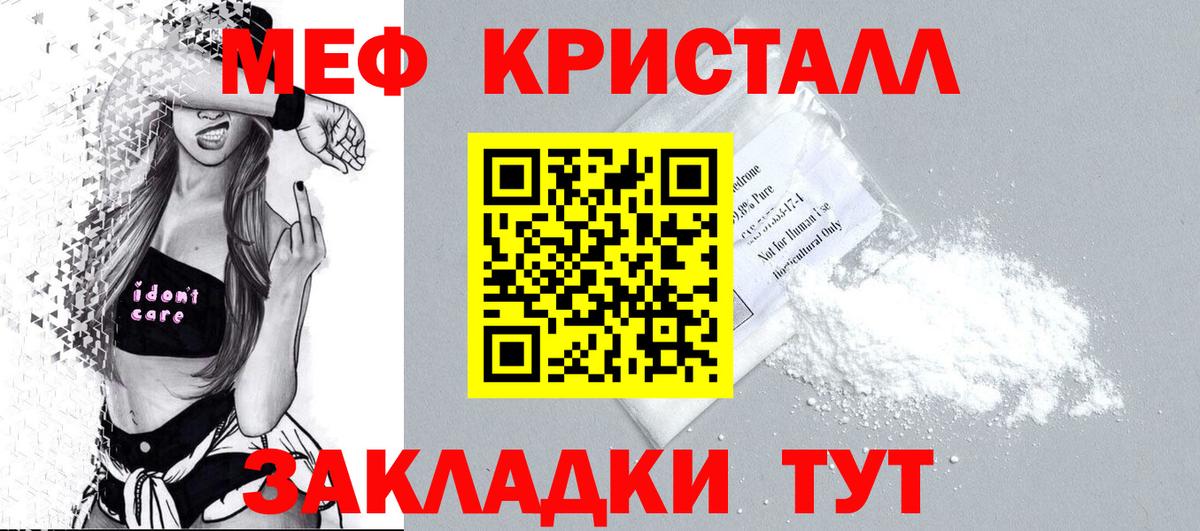 Мыски  Мефедрон  МЯУ-МЯУ  Вход с VPN  МЕФ 4 MMC 