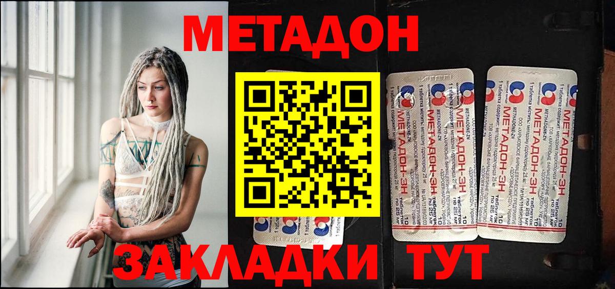 Мыски  Метадон VHQ  МЕТАДОН VHQ  KRAKEN как зайти  Вход с VPN 