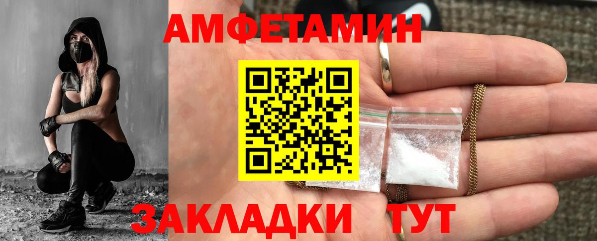 Метамфетамин мет  Вход с VPN  Мыски 