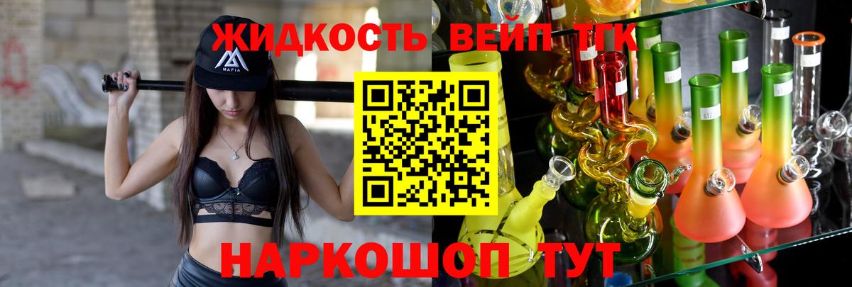Дистиллят ТГК гашишное масло Мыски