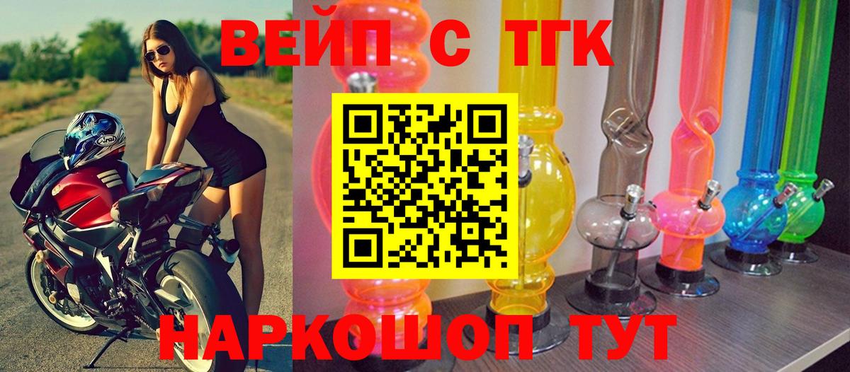 ТГК гашишное масло  Вход с VPN  Мыски  ТГК вейп с тгк 